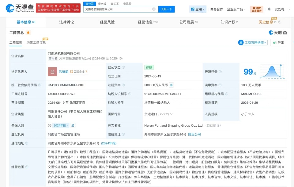 河南港航集团增资至50亿 增幅400% 助推国际贸易新篇章
